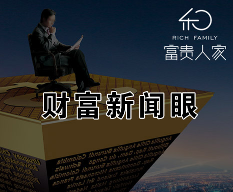 财富新闻眼